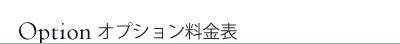 DVDコピー料金・ビデオ撮影